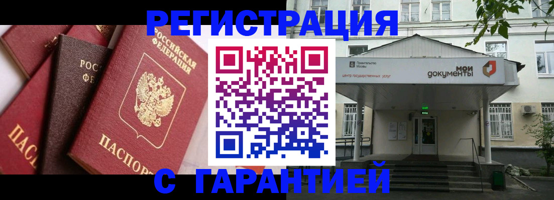 прописка регистрация в Верхнем Уфалее