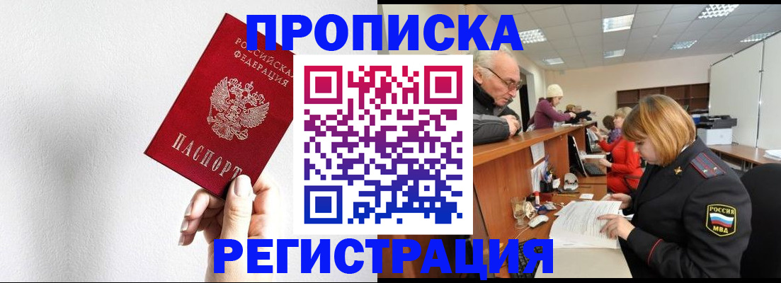 временная регистрация для всех в Верхнем Уфалее