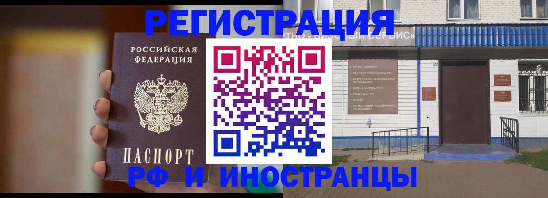 прописка паспорт в Верхнем Уфалее