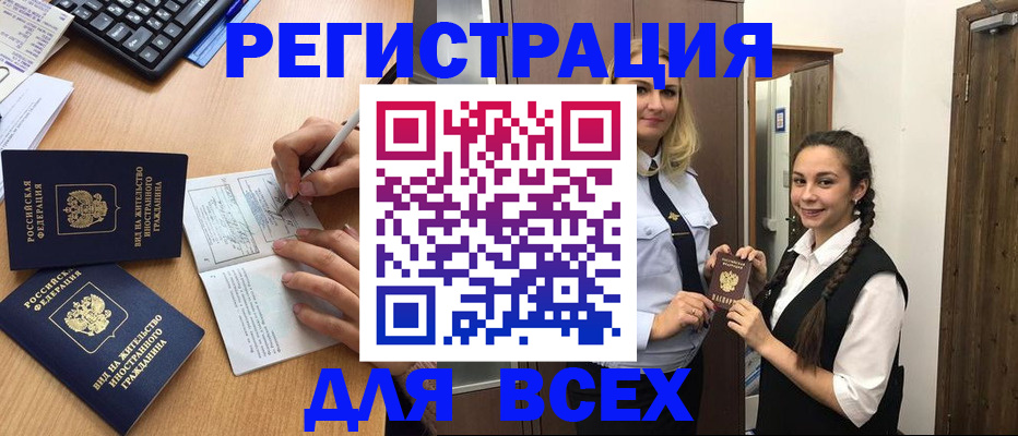 временная регистрация в Верхнем Уфалее