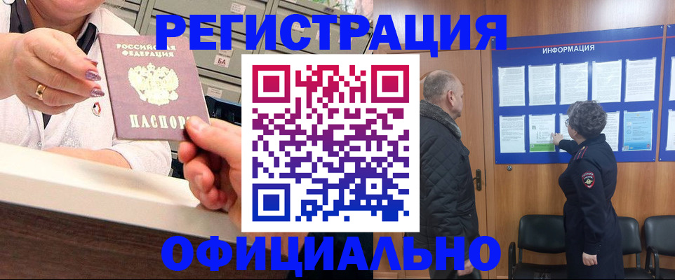 купить прописку в Верхнем Уфалее