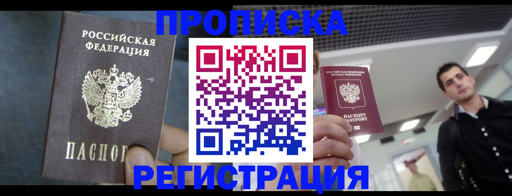 найти адрес прописки в Верхнем Уфалее