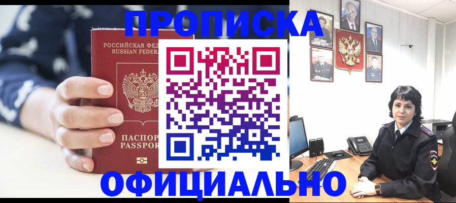 временная прописка в Верхнем Уфалее