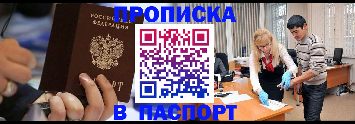 прописка паспорт в Верхнем Уфалее