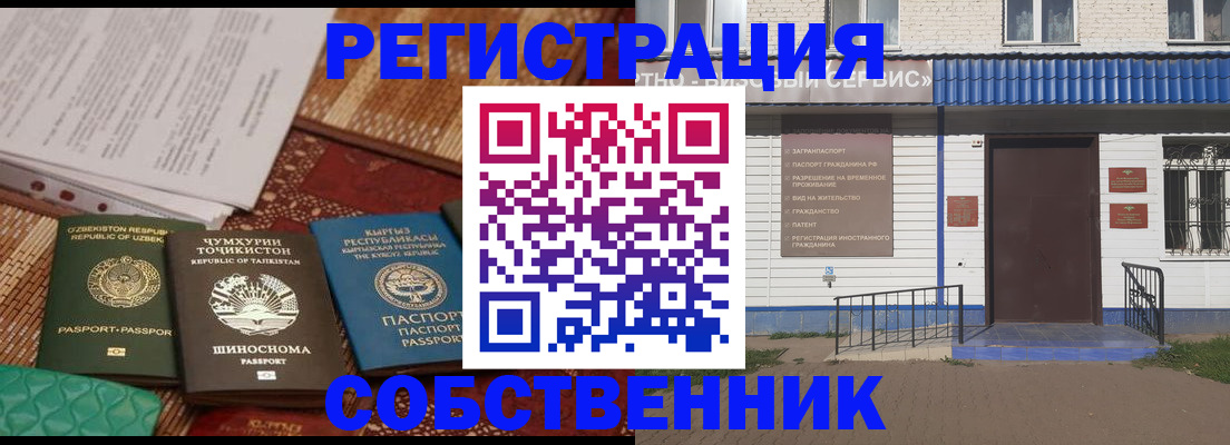 прописка иностранных граждан в Верхнем Уфалее