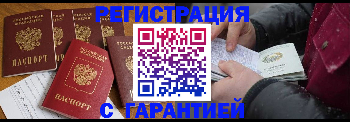 прописка для военкомата в Верхнем Уфалее