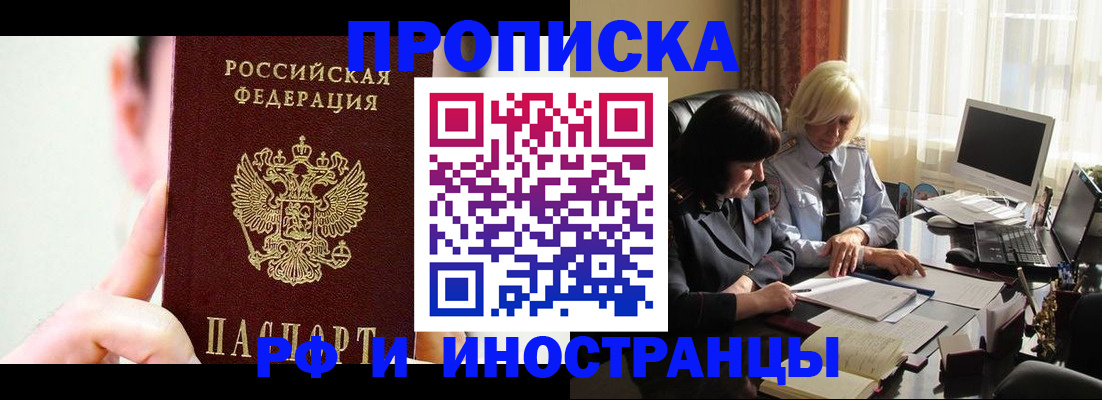 прописка от собственника в Верхнем Уфалее