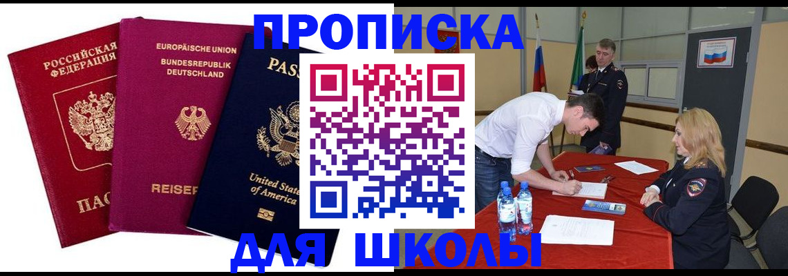 временная регистрация 2025 в Верхнем Уфалее